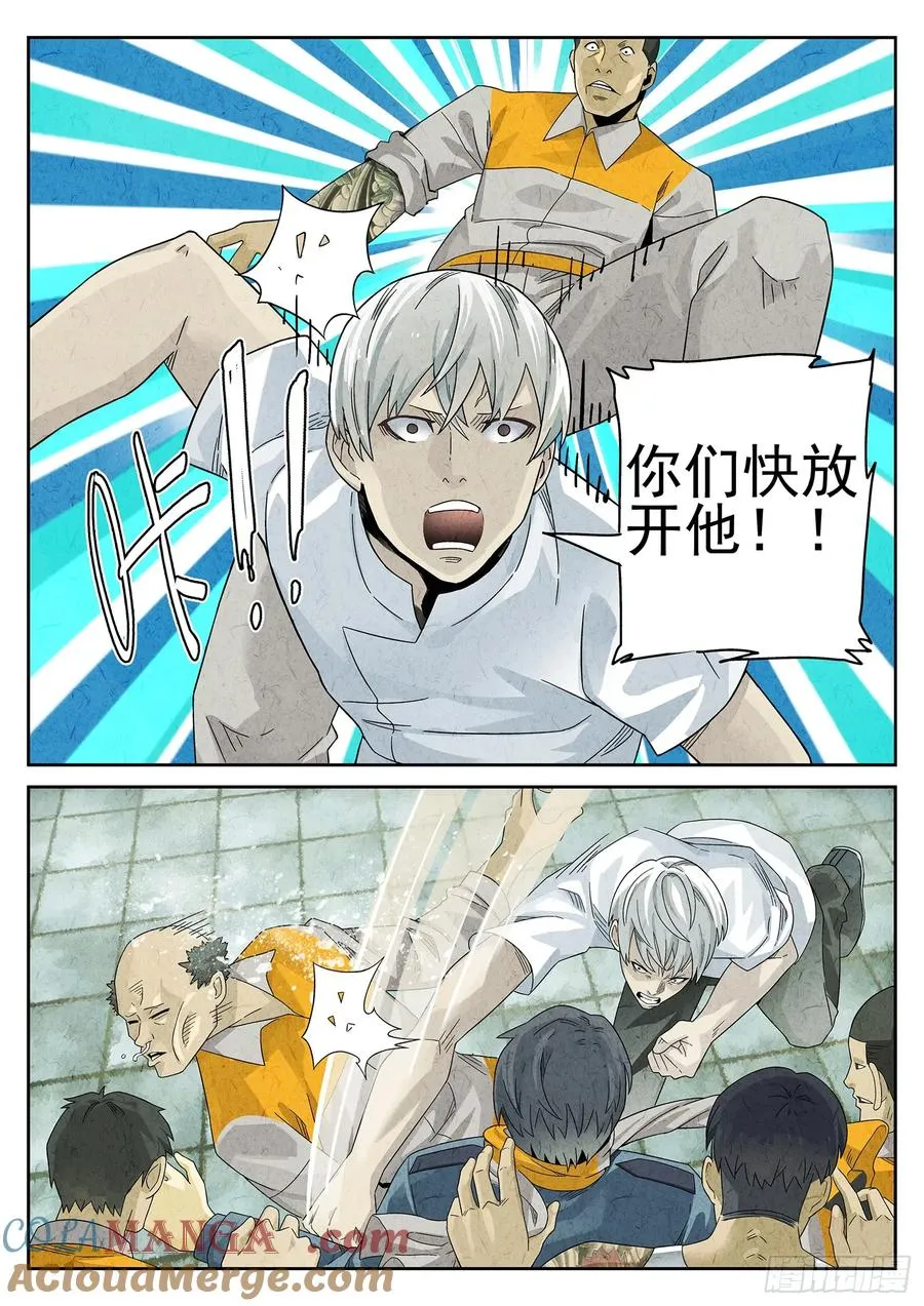 第十七话 一品佛跳墙（二） 第15页