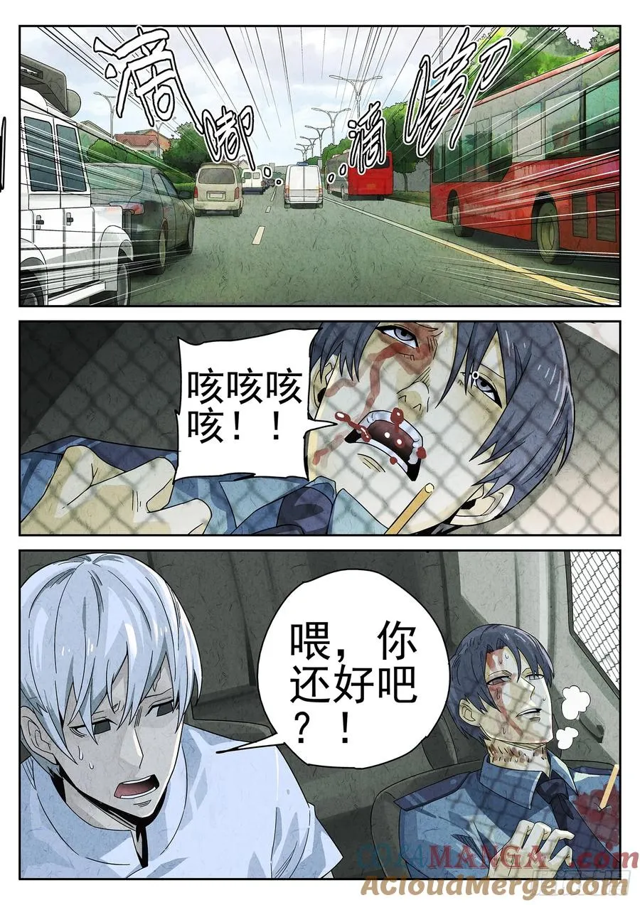 第十七话 一品佛跳墙（二） 第21页