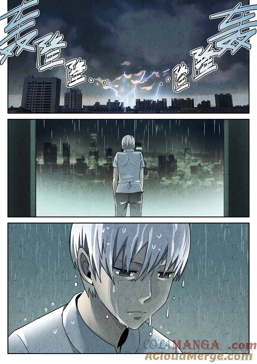 第十七话 一品佛跳墙（四） 第25页