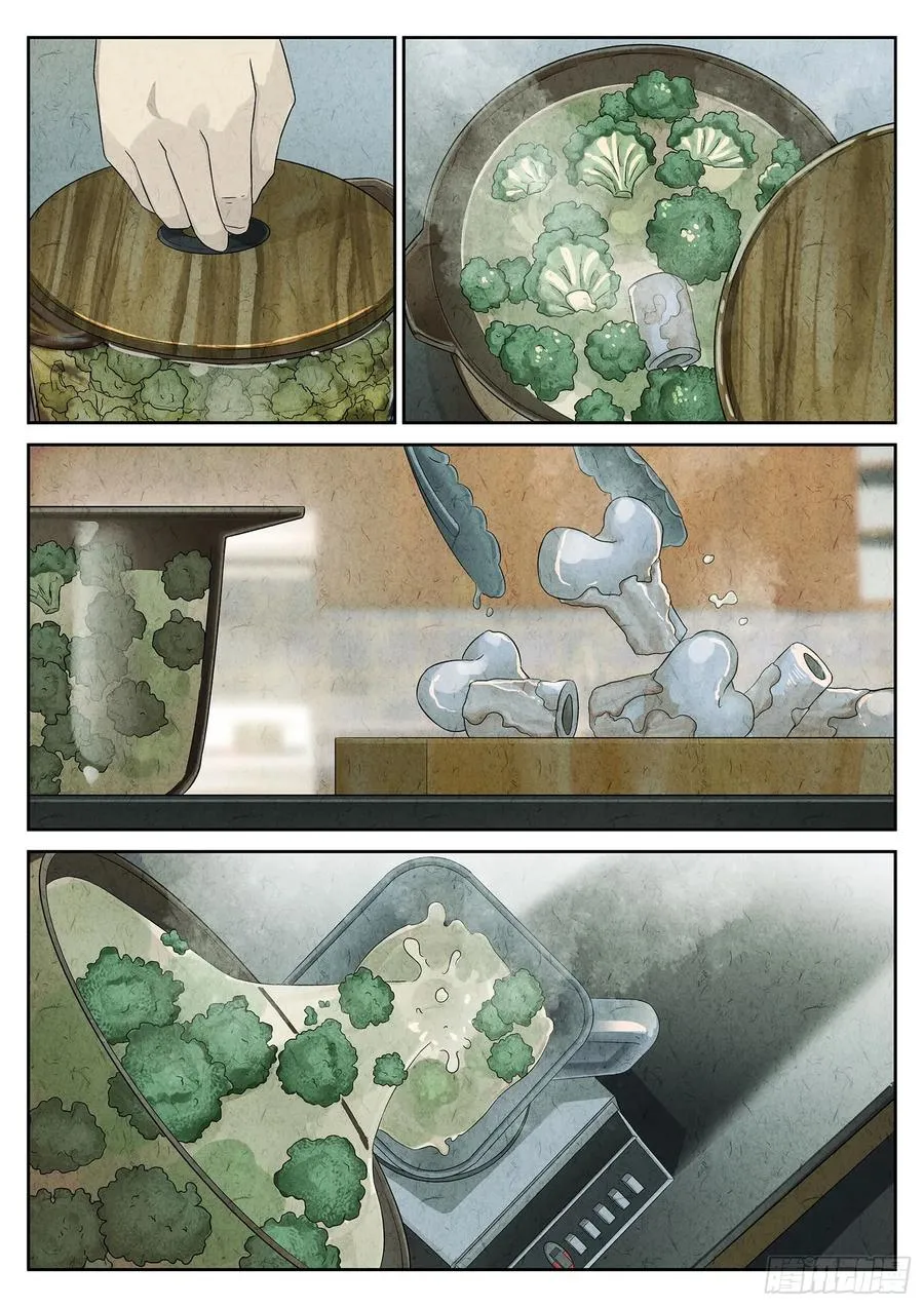 第十八话 穿山甲料理（二） 第10页