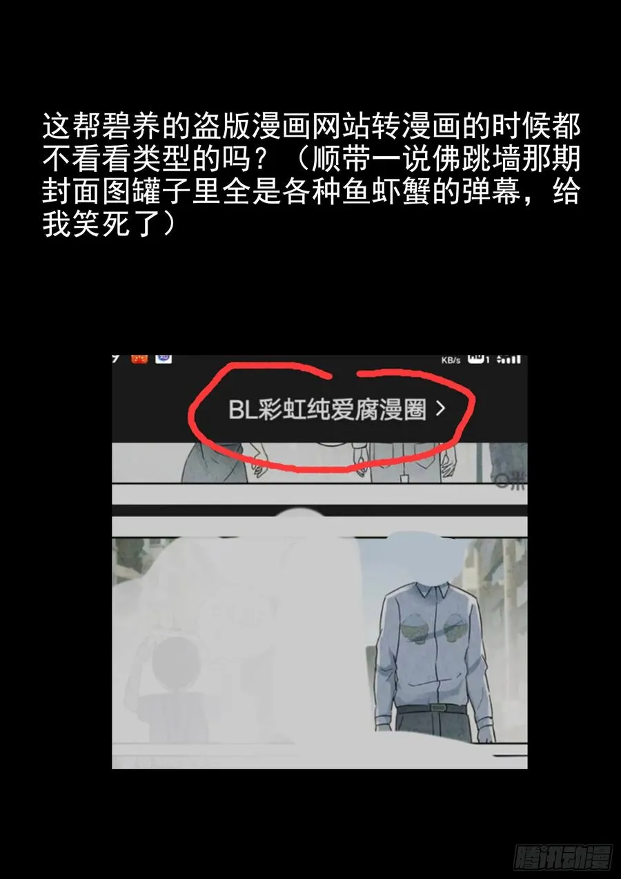 第十八话 穿山甲料理（三） 第20页