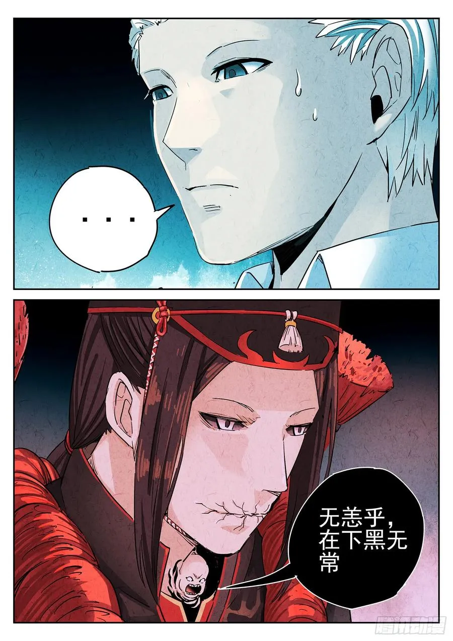 第十九话 生前食（二） 第20页