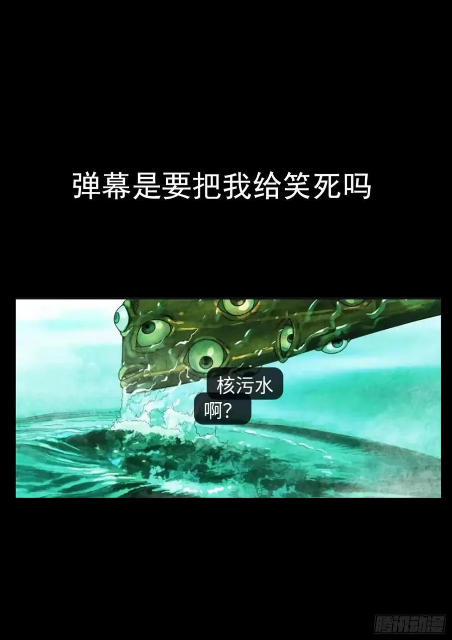 第十九话 生前食（二） 第26页