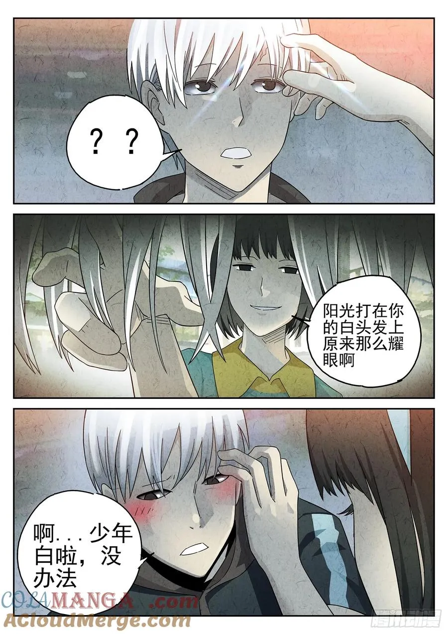 第二十话 桂花羊肉（四） 第19页