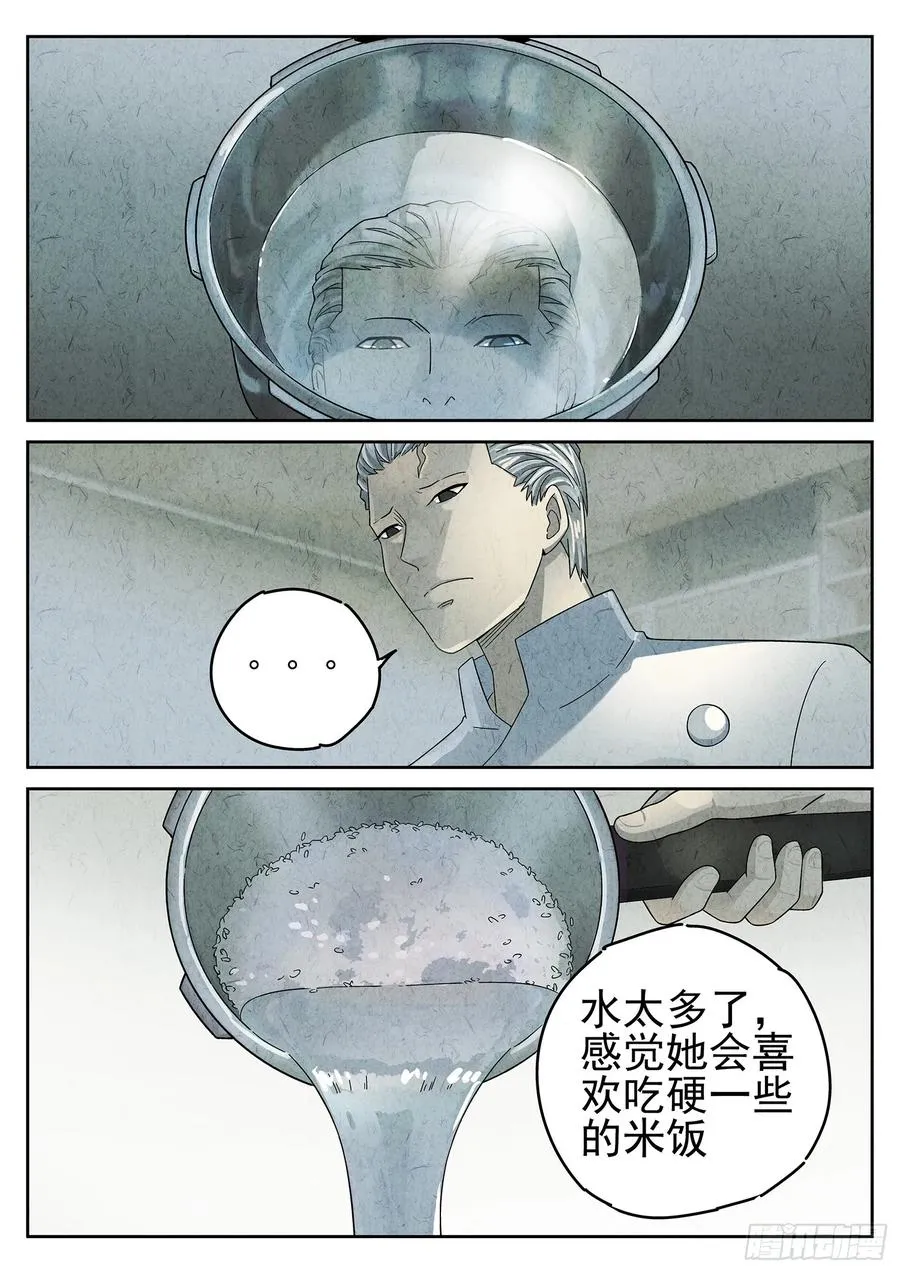 第二十二话 爆炒腰花（一） 第22页