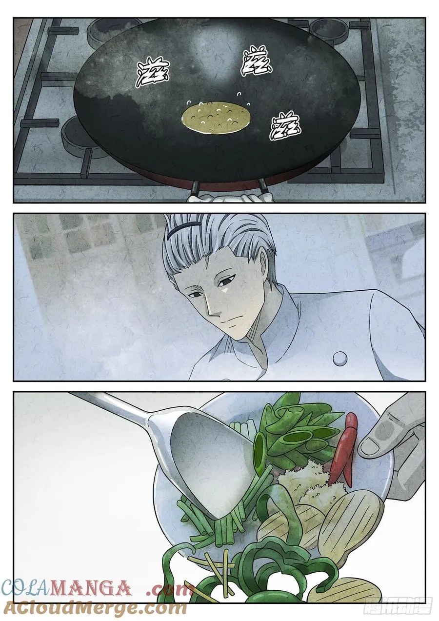 第二十二话 爆炒腰花（二） 第17页