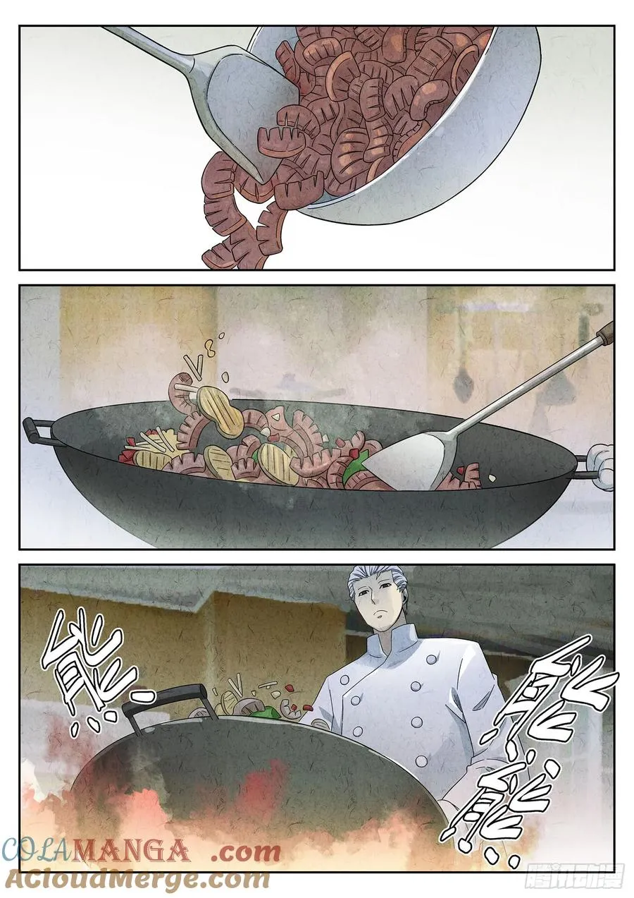 第二十二话 爆炒腰花（二） 第19页