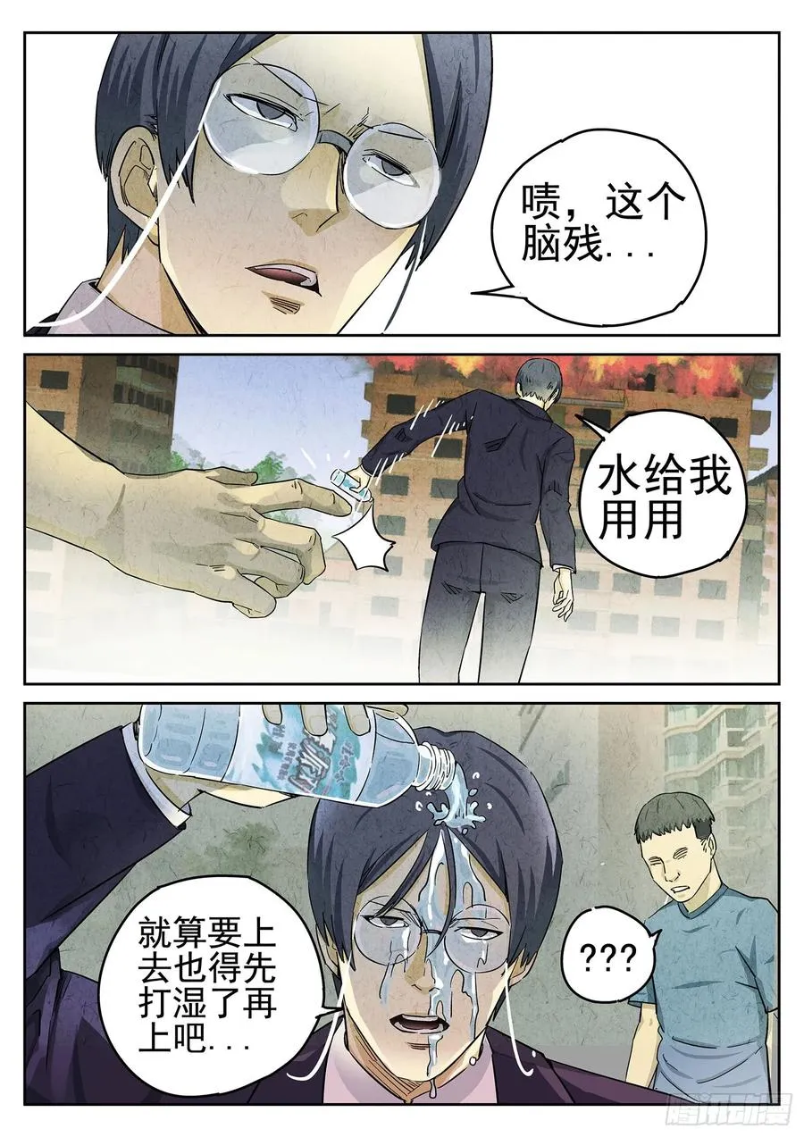第二十三话 彩虹千层蛋糕（一） 第18页