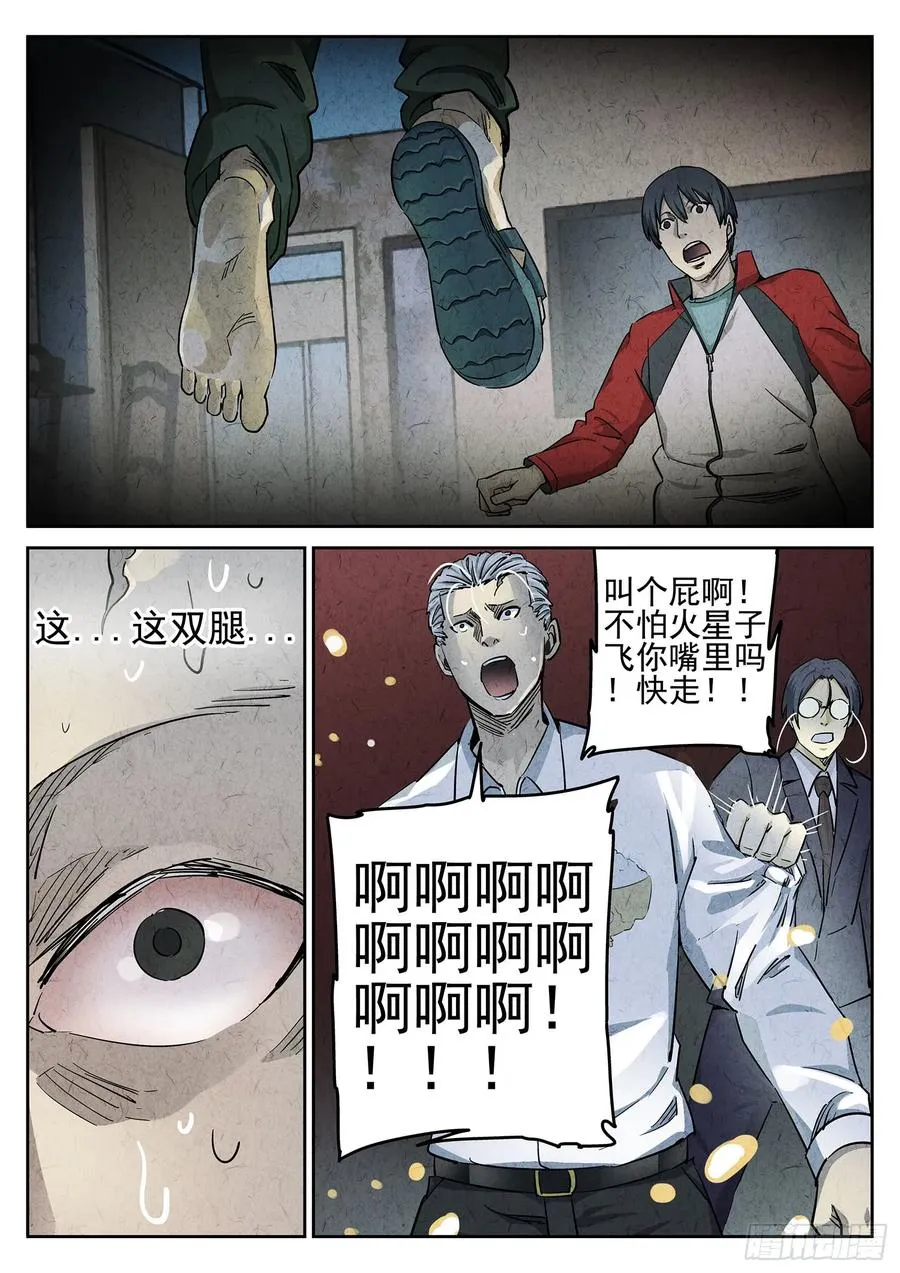 第二十三话 彩虹千层蛋糕（二） 第2页