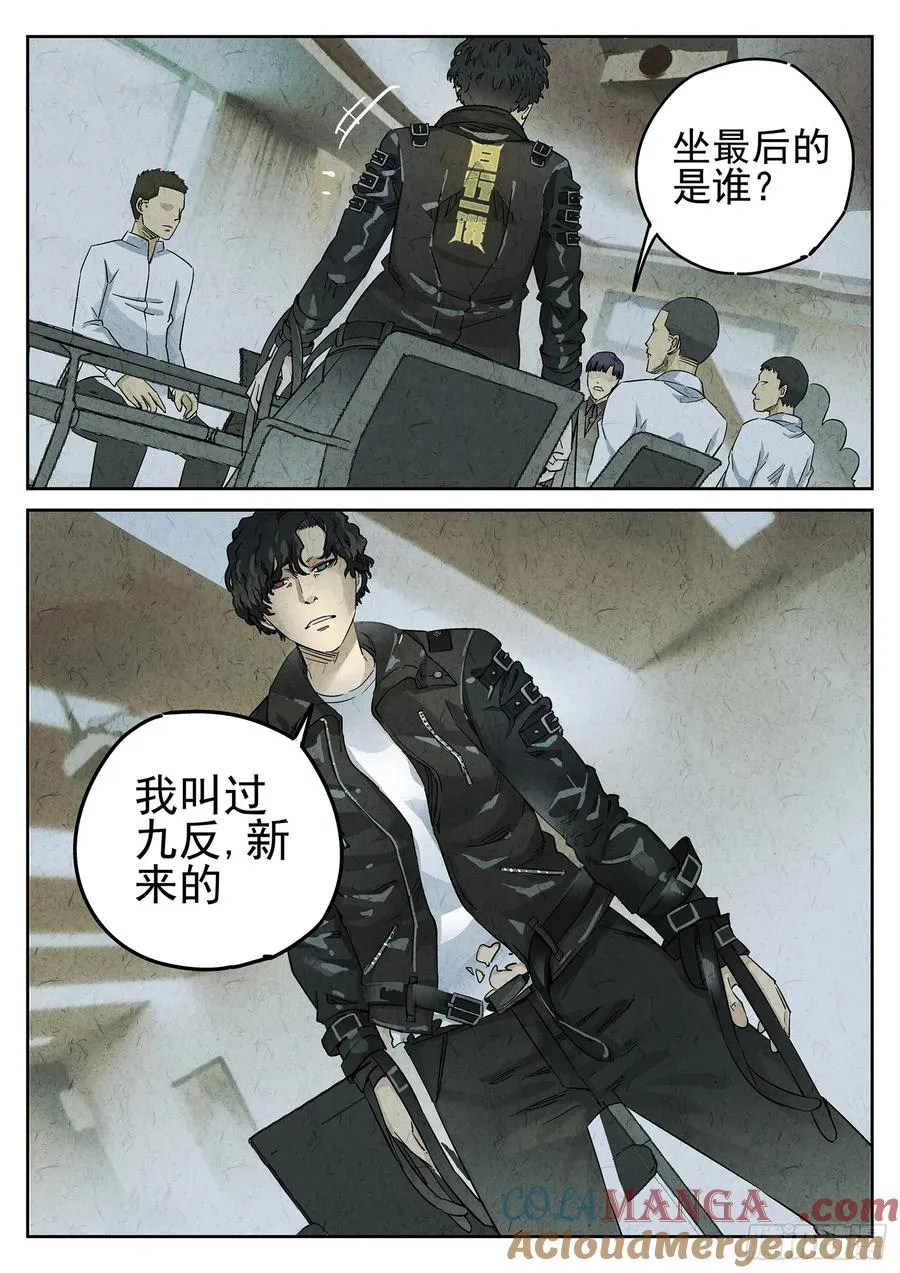 第二十四话 拔丝地瓜与拔丝苦瓜（四） 第15页