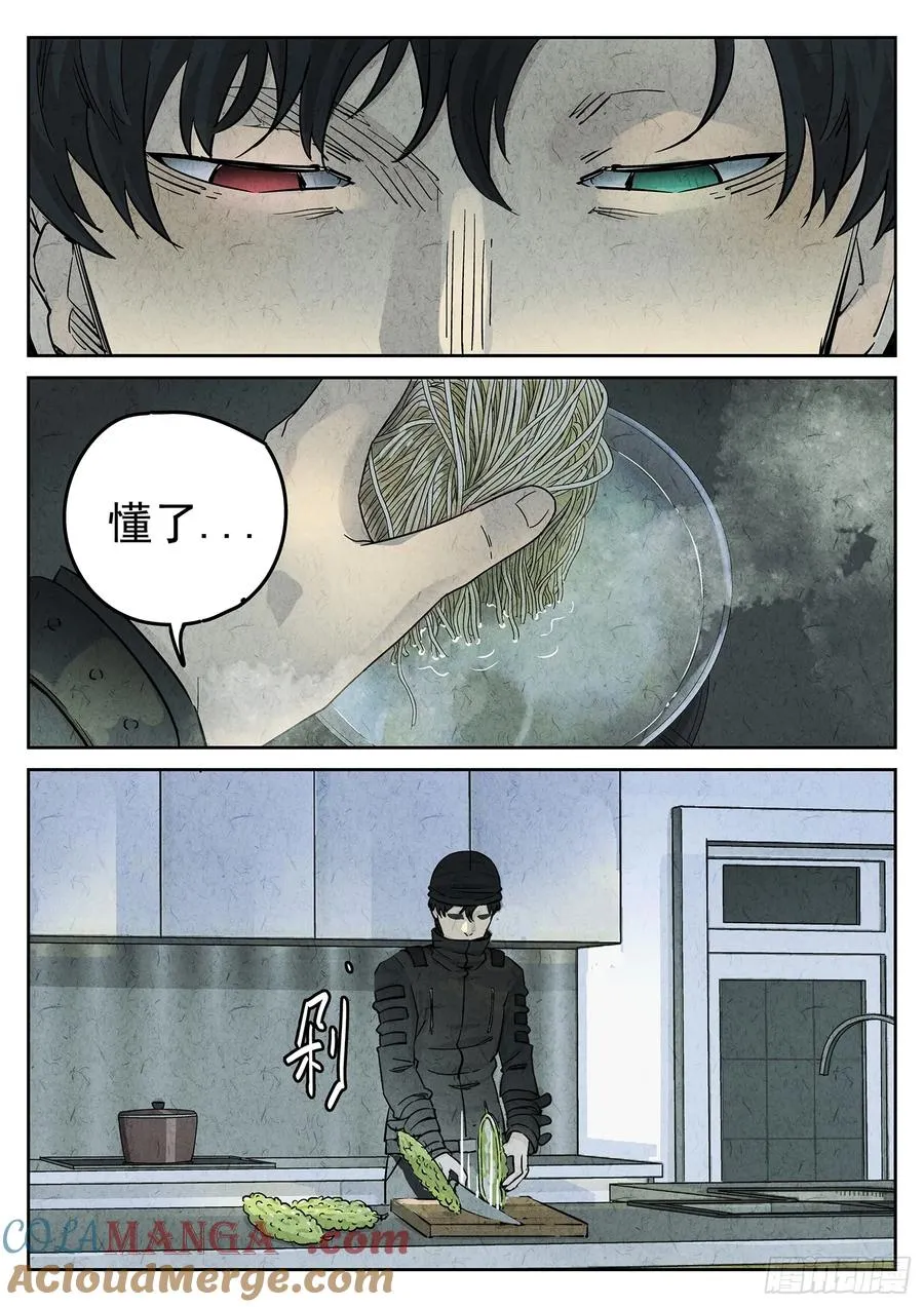 第二十四话 拔丝地瓜与拔丝苦瓜（五） 第23页