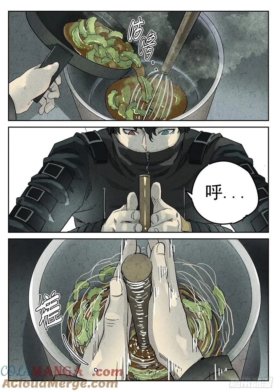 第二十四话 拔丝地瓜与拔丝苦瓜（六） 第7页