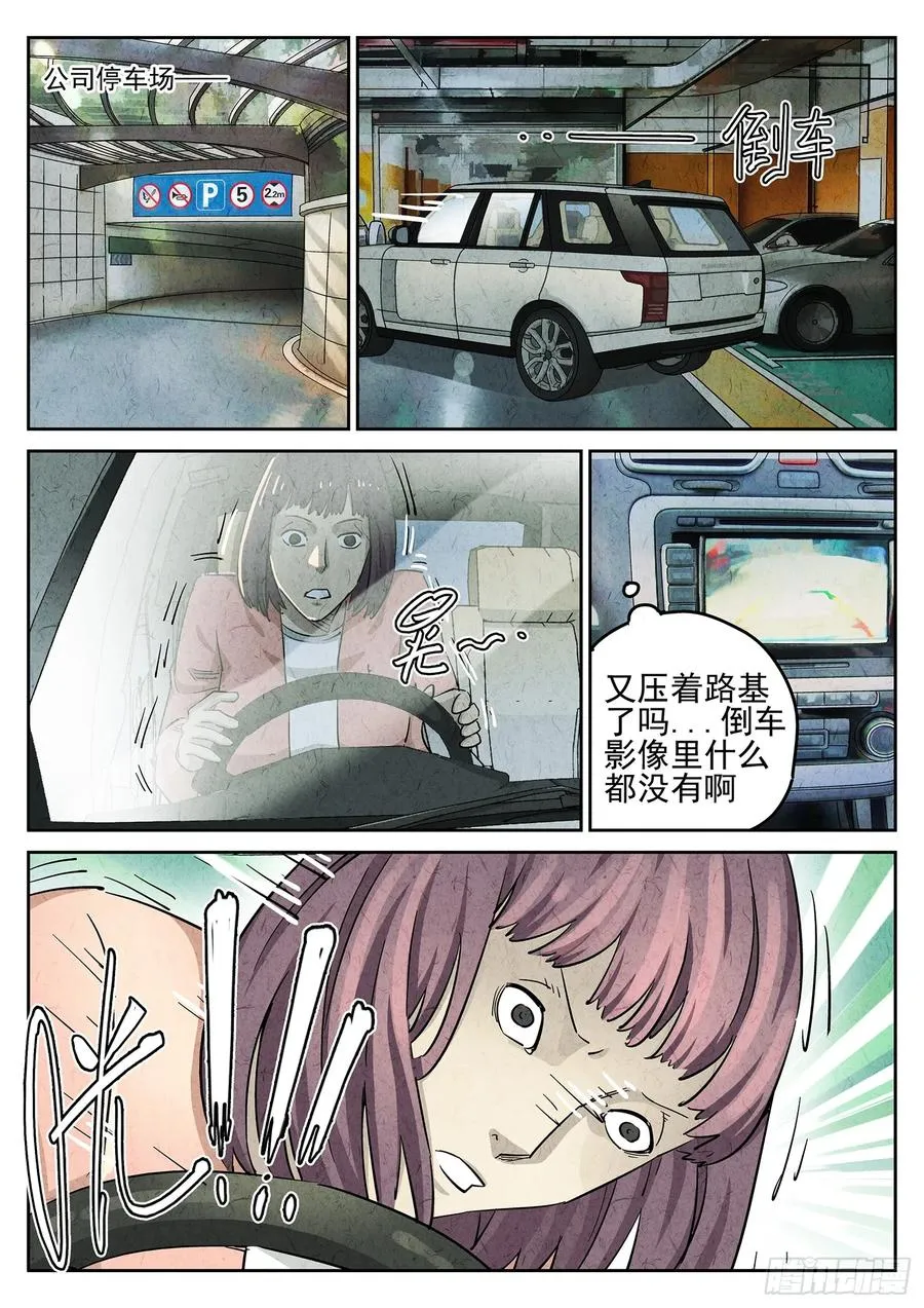 第二十四话 拔丝地瓜与拔丝苦瓜（六） 第18页