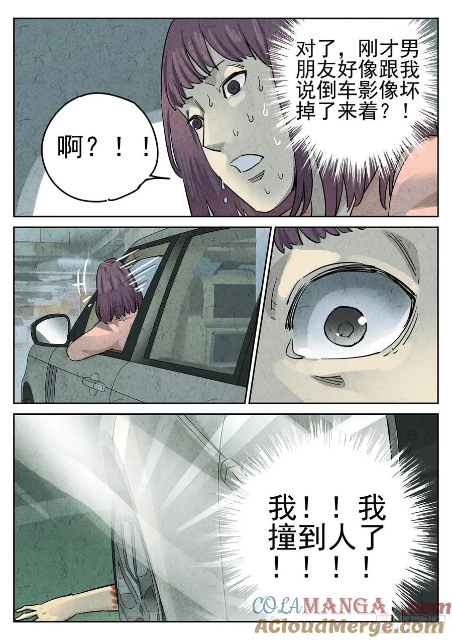 第二十四话 拔丝地瓜与拔丝苦瓜（六） 第19页