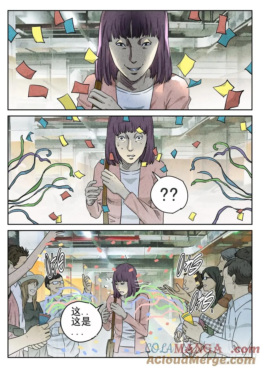 第二十四话 拔丝地瓜与拔丝苦瓜（六） 第23页