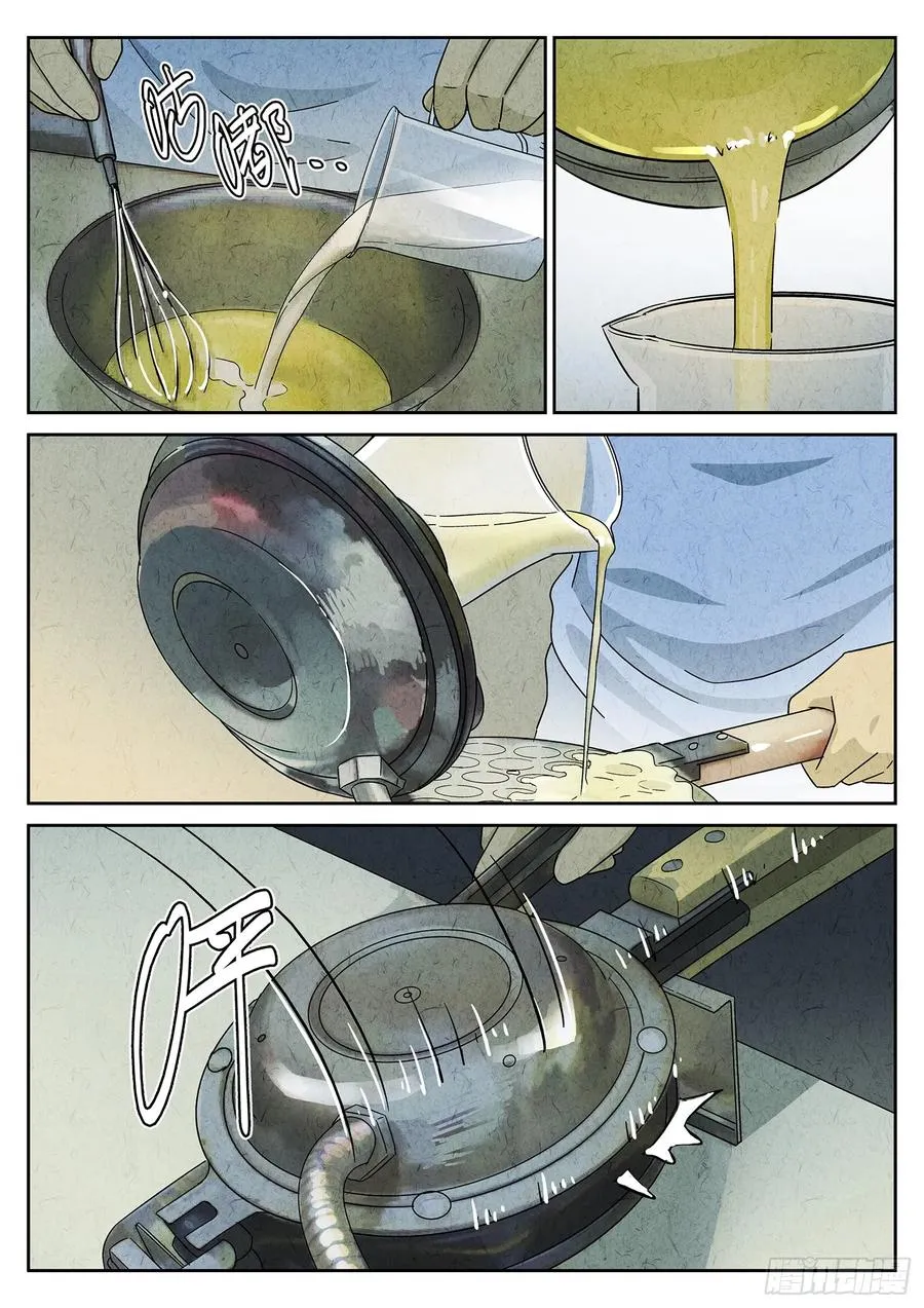 第二十五话 鸡蛋糕冰激凌 第10页