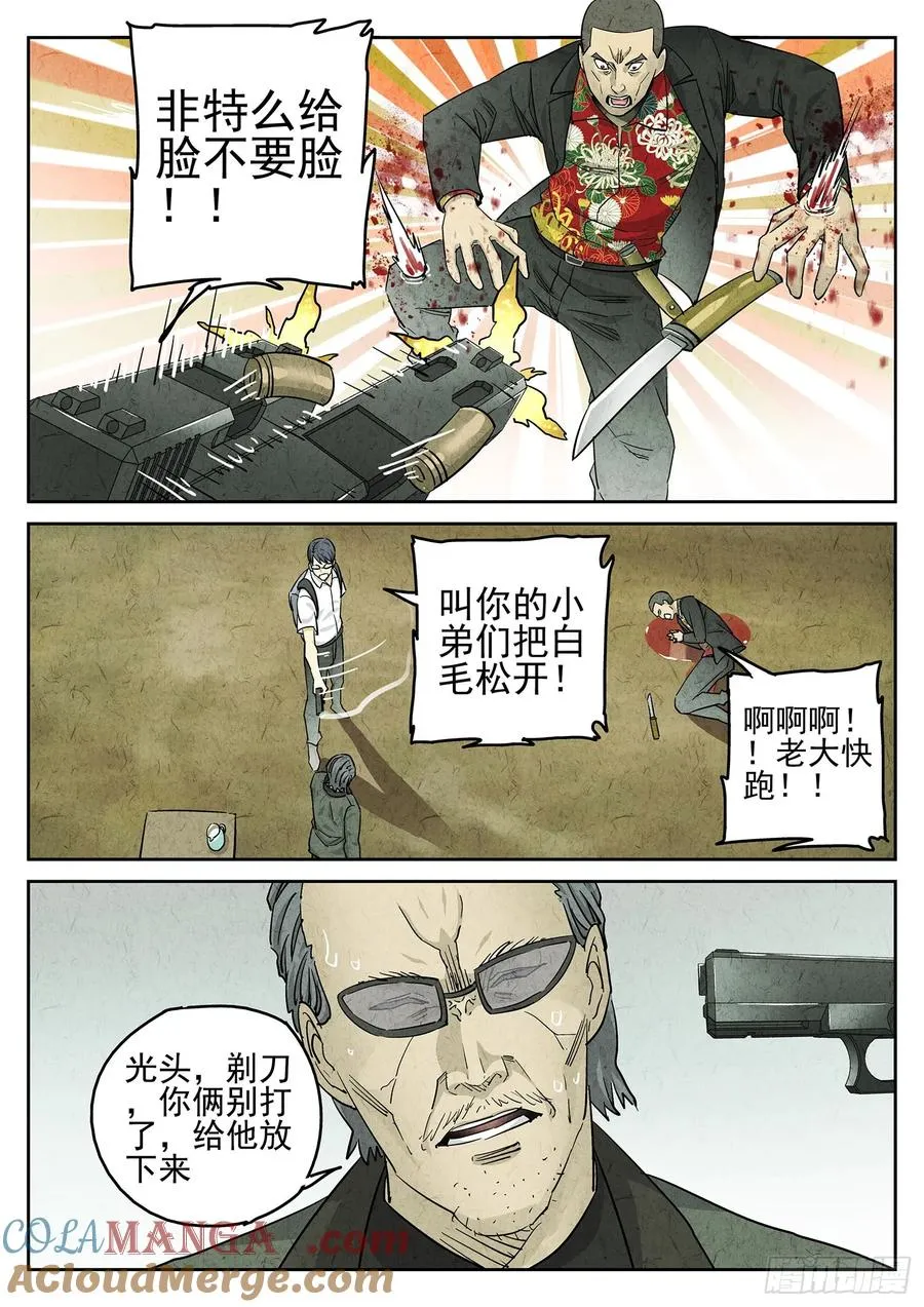 第二六话 灯芯草瘦肉粥（五） 第17页