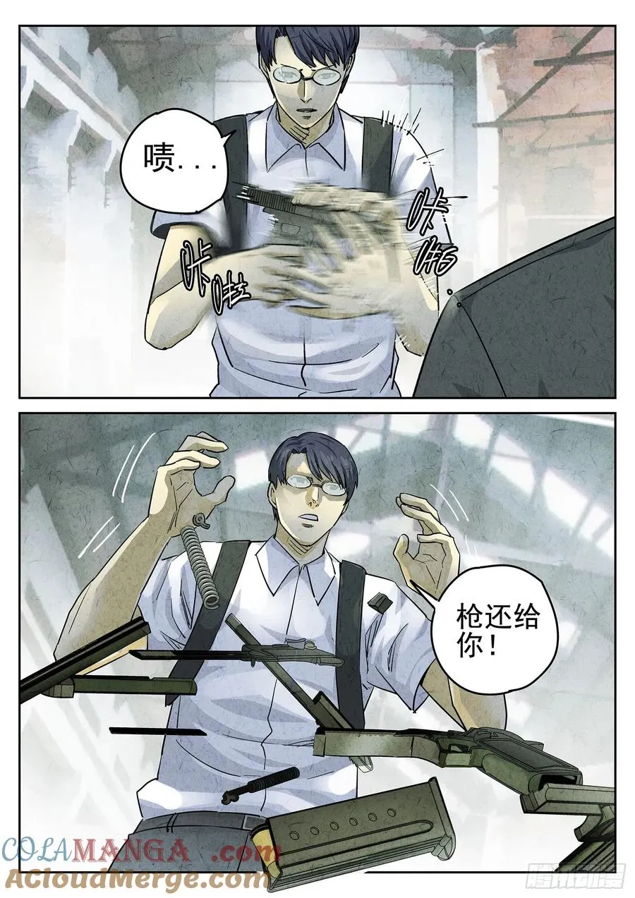 第二六话 灯芯草瘦肉粥（五） 第27页