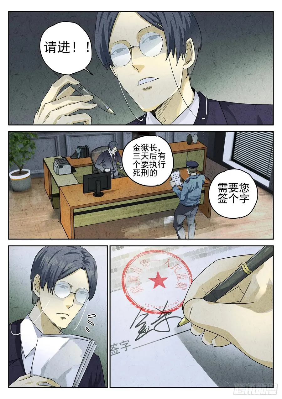 第二七话 培根饭（一） 第2页
