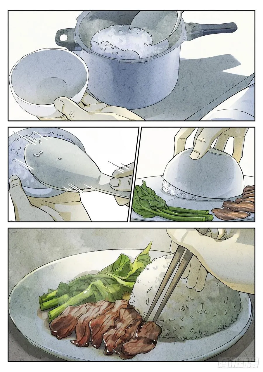 第二七话 培根饭（三） 第4页