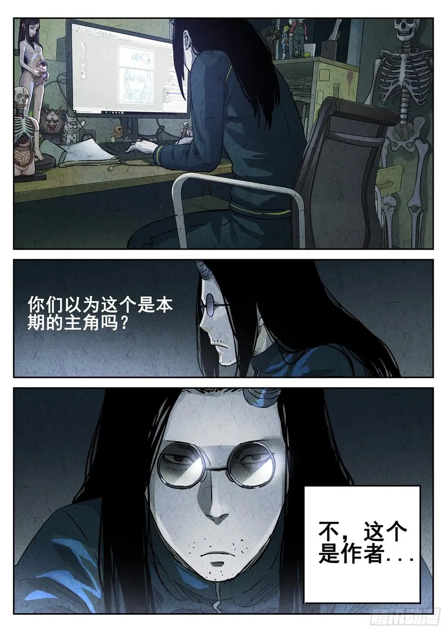 第二八话 草莓蛋糕（一） 第2页