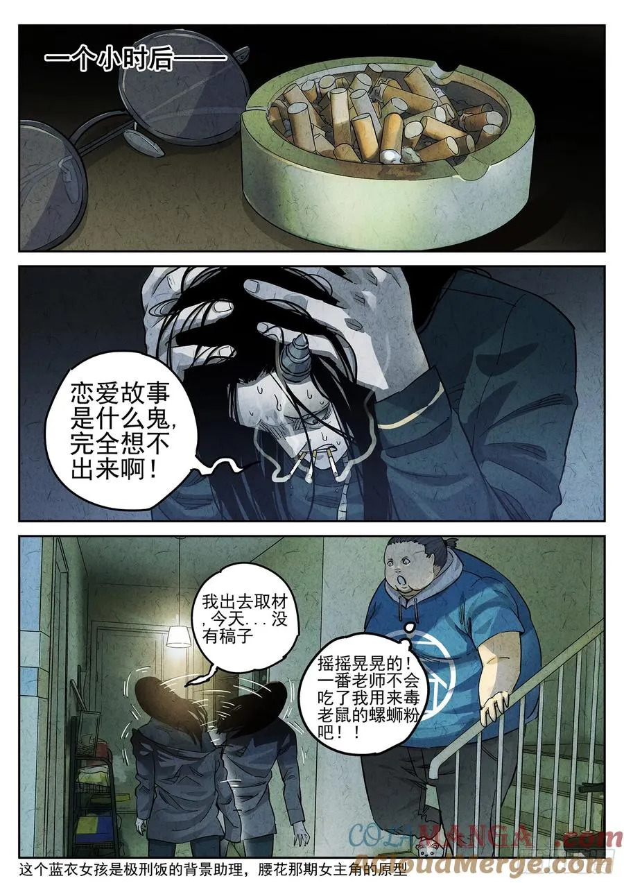 第二八话 草莓蛋糕（一） 第5页