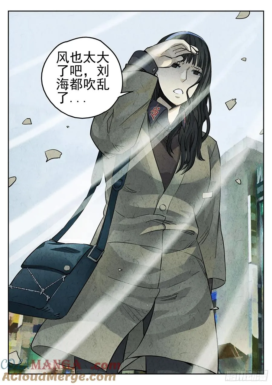 第二八话 草莓蛋糕（一） 第7页