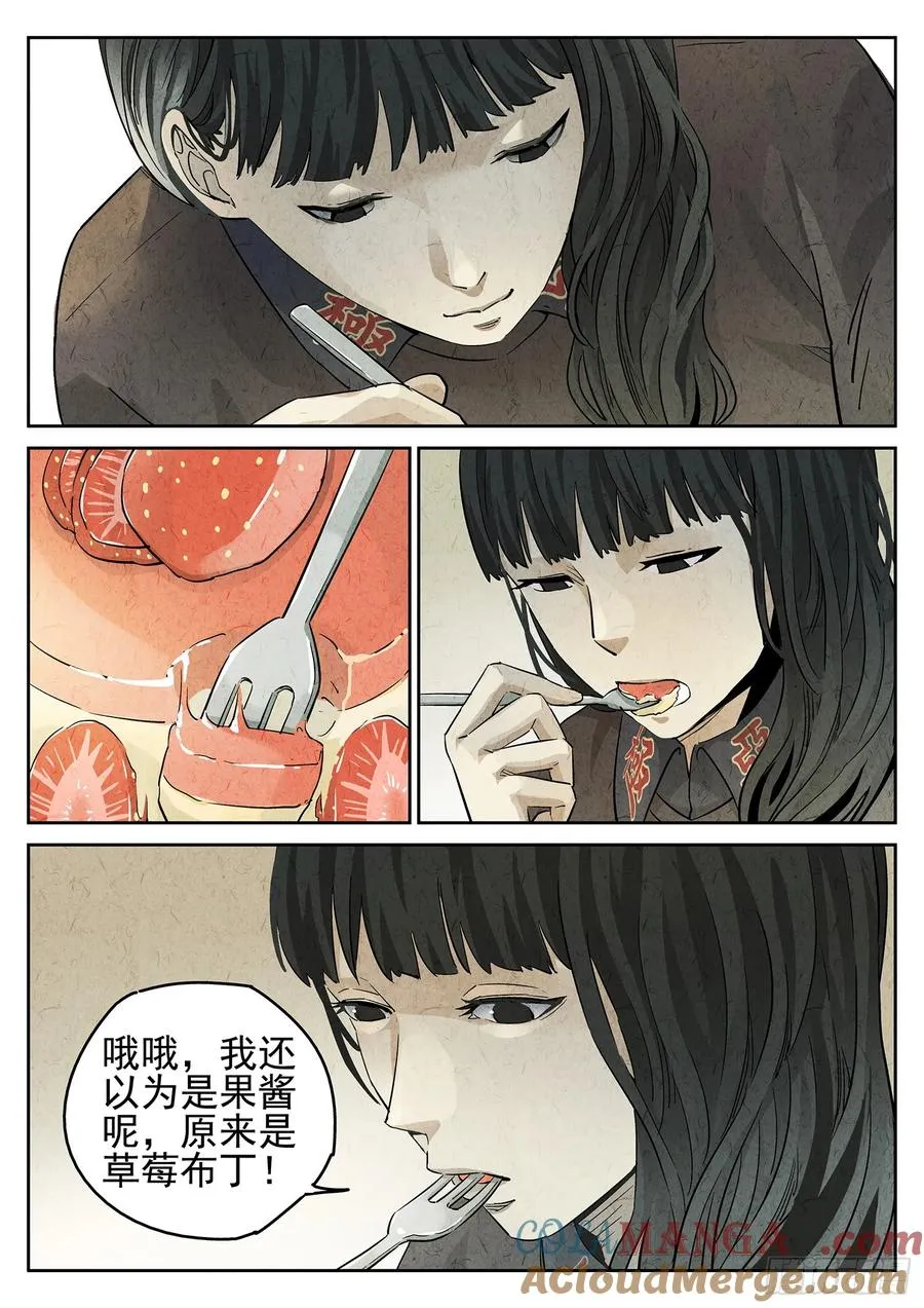第二八话 草莓蛋糕（一） 第17页