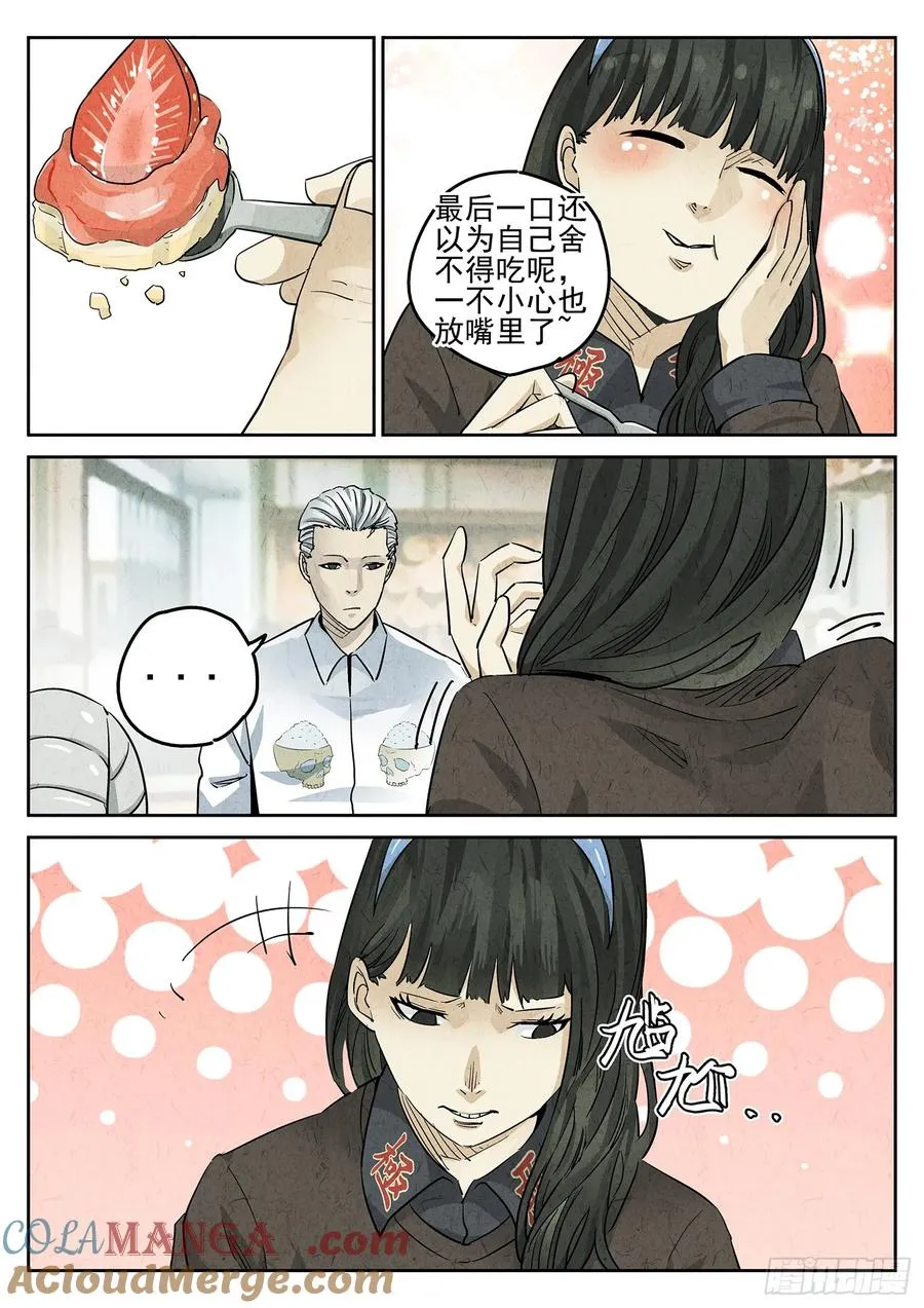 第二八话 草莓蛋糕（一） 第19页