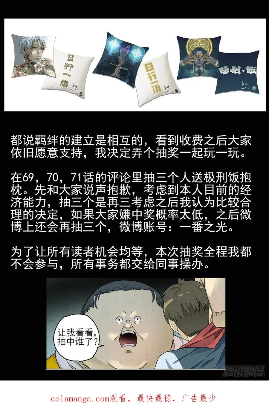 第二八话 草莓蛋糕（一） 第22页