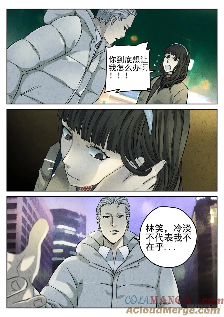 第二八话 草莓蛋糕（二） 第7页