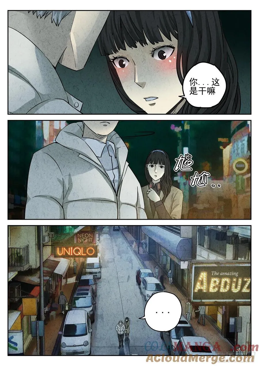 第二八话 草莓蛋糕（二） 第9页