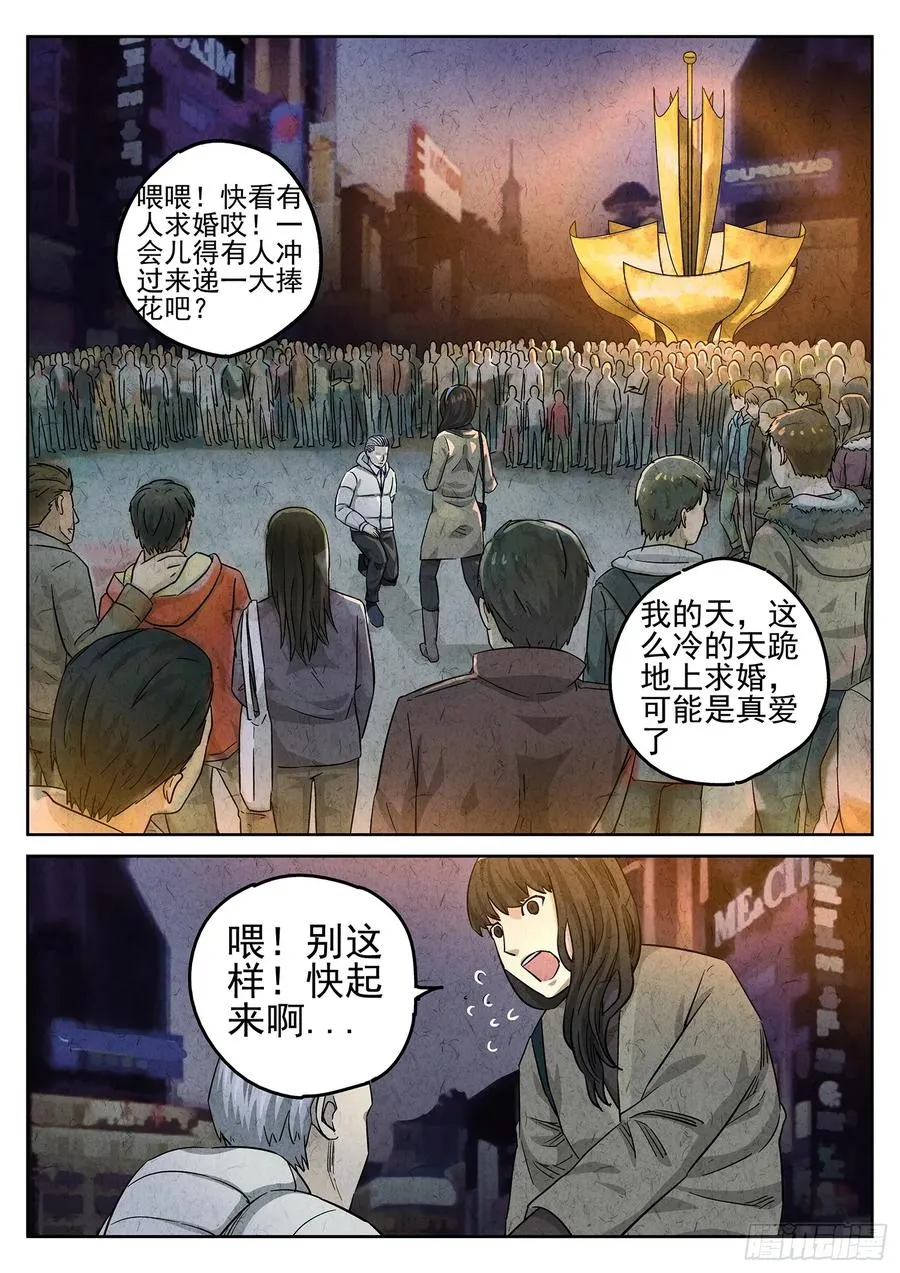 第二八话 草莓蛋糕（二） 第12页