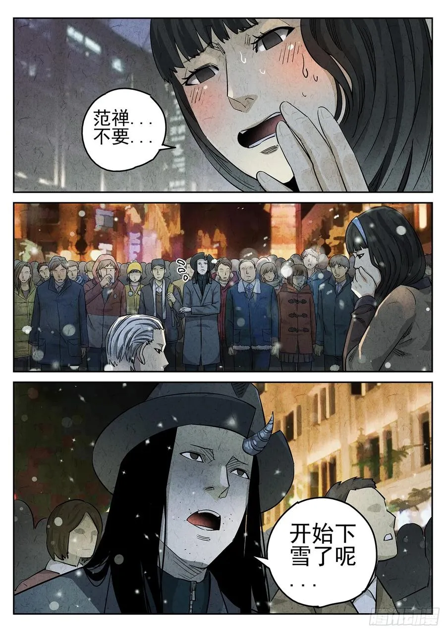 第二八话 草莓蛋糕（二） 第14页