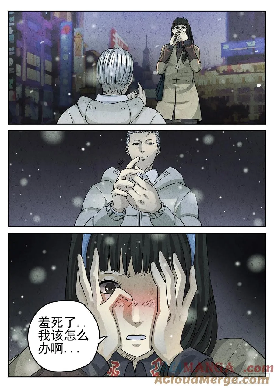 第二八话 草莓蛋糕（二） 第15页