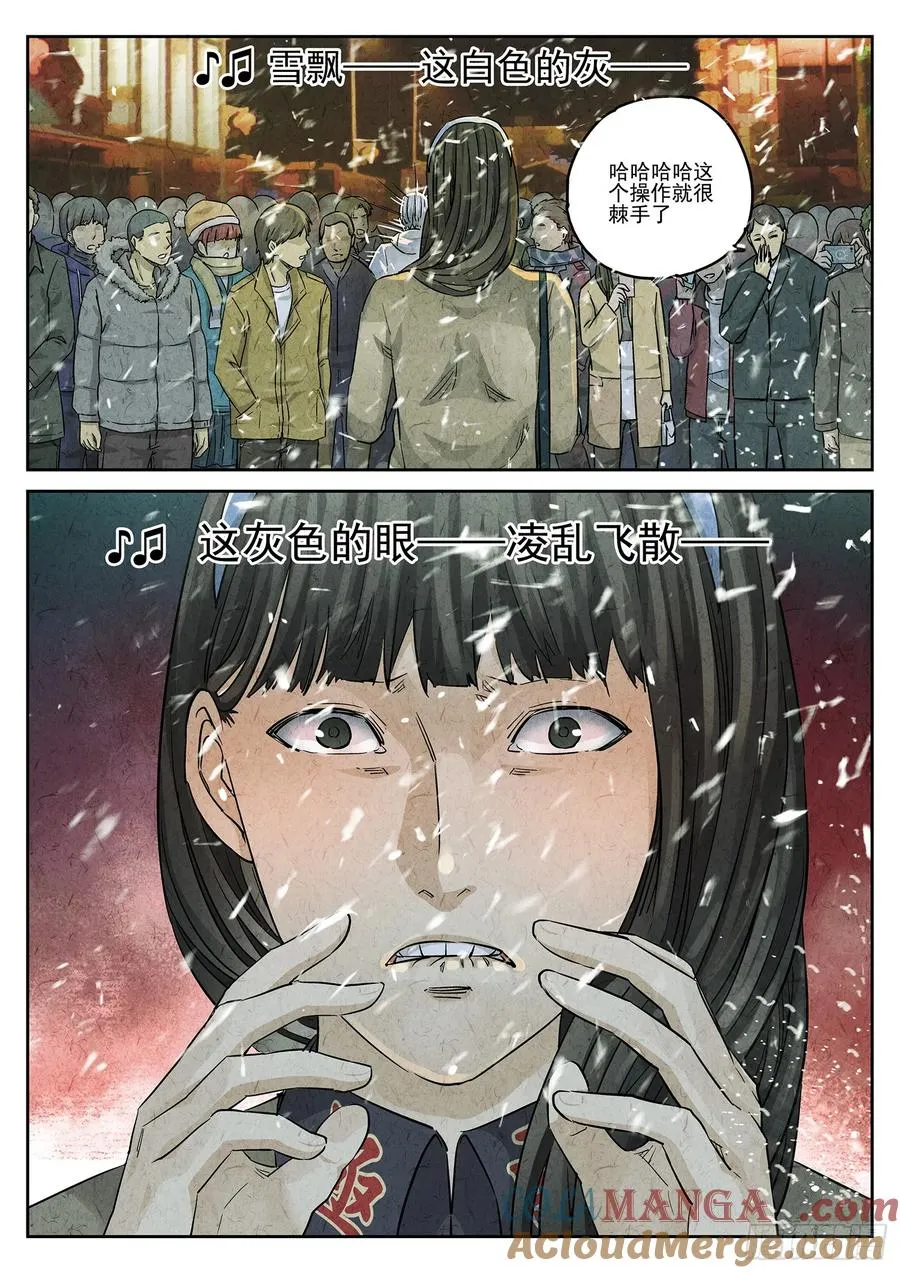 第二八话 草莓蛋糕（二） 第17页