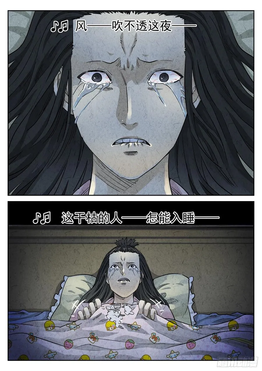 第二八话 草莓蛋糕（二） 第18页