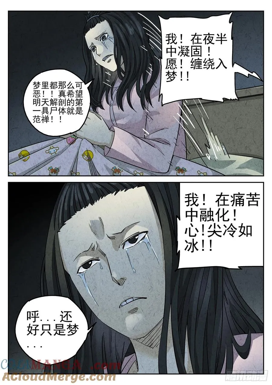 第二八话 草莓蛋糕（二） 第19页