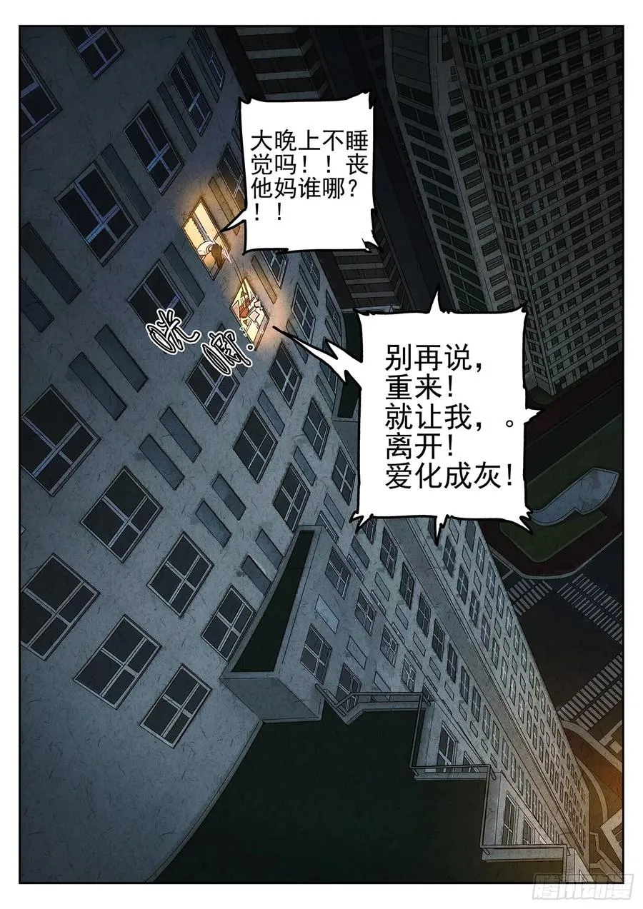 第二八话 草莓蛋糕（二） 第20页