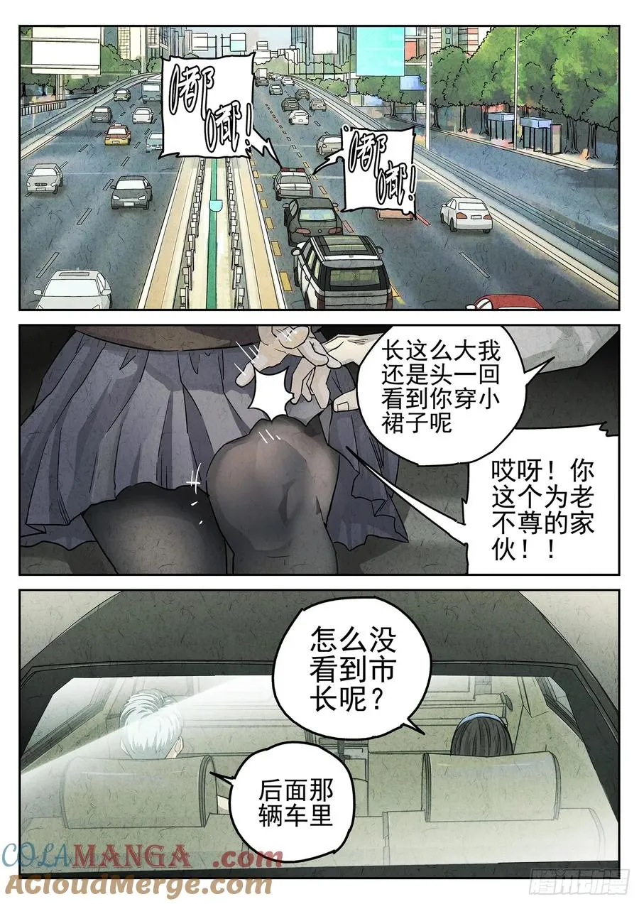 第二九话 开水白菜（二） 第13页