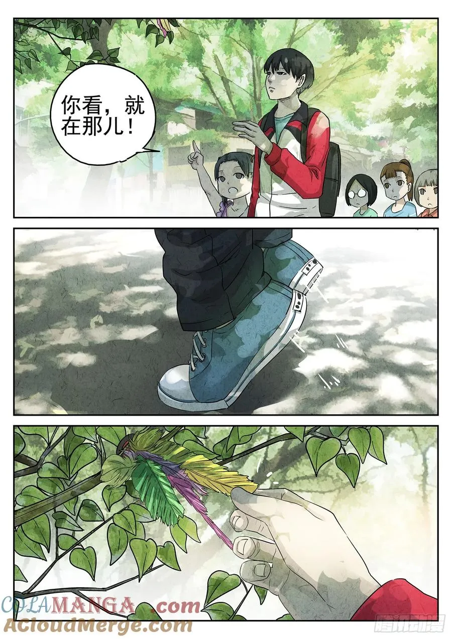 第三十话 红焖蹄髈（一） 第11页