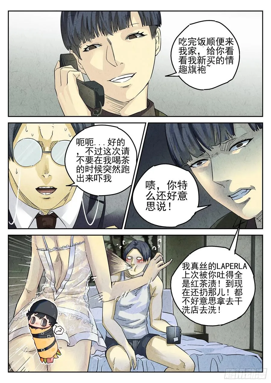 第三十话 红焖蹄髈（二） 第4页
