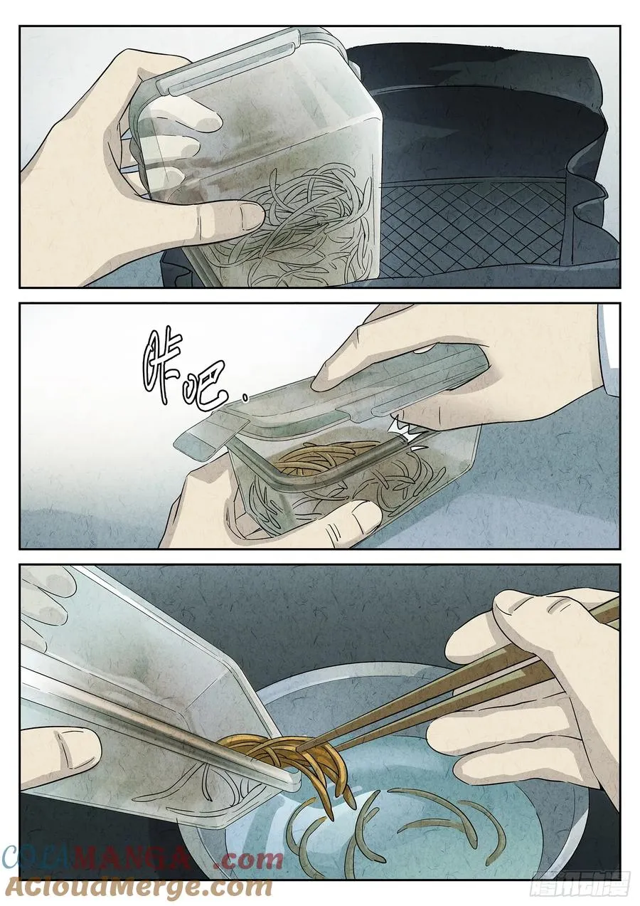第三十话 红焖蹄髈（三） 第17页