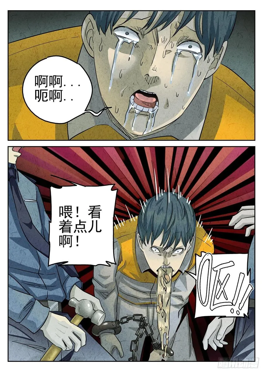 第三十话 红焖蹄髈（四） 第14页