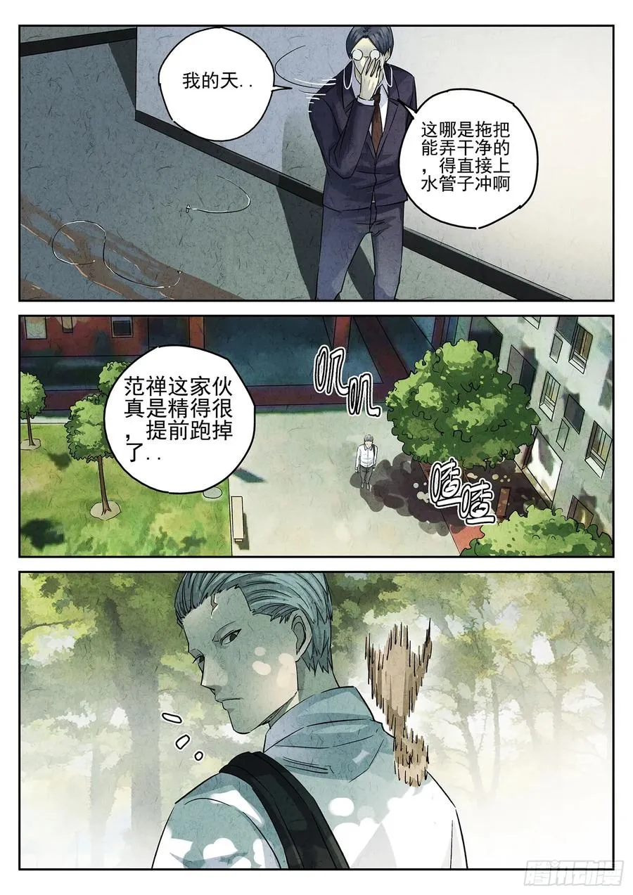 第三十话 红焖蹄髈（四） 第18页