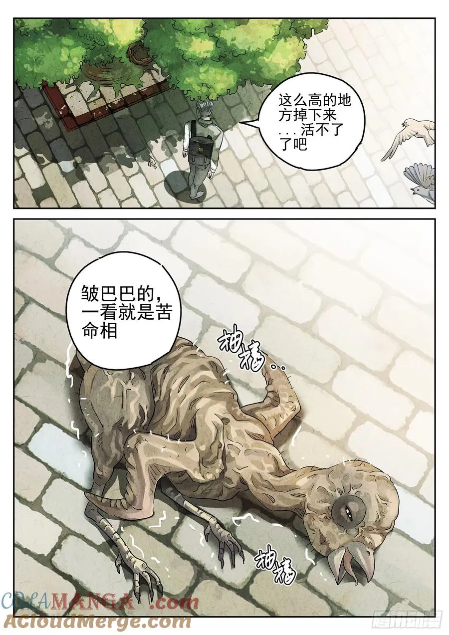 第三十话 红焖蹄髈（四） 第19页