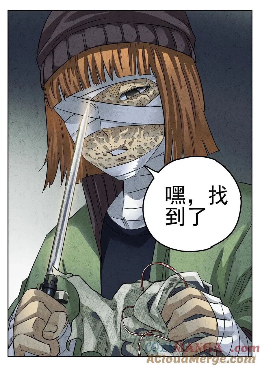 第三一话 杏仁豆腐（一） 第5页