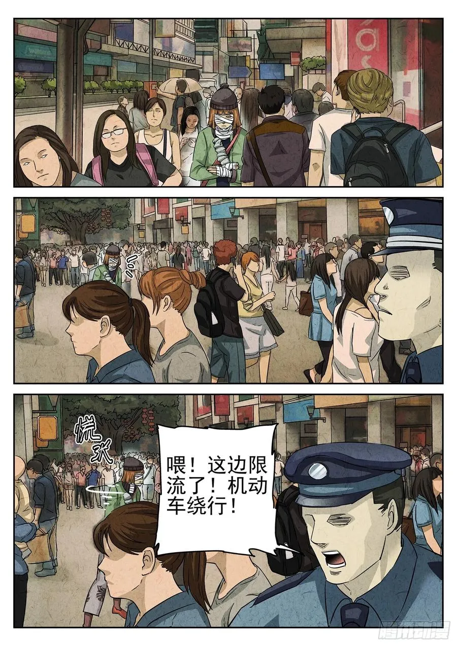 第三一话 杏仁豆腐（一） 第6页