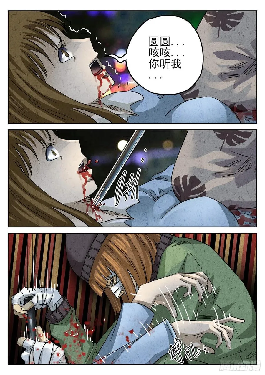第三一话 杏仁豆腐（一） 第18页