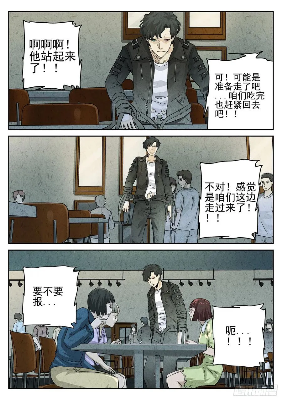 第三一话 杏仁豆腐（二） 第18页